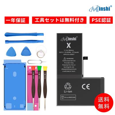 iphone x バッテリーのおすすめ人気商品一覧 通販 - Yahoo!ショッピング