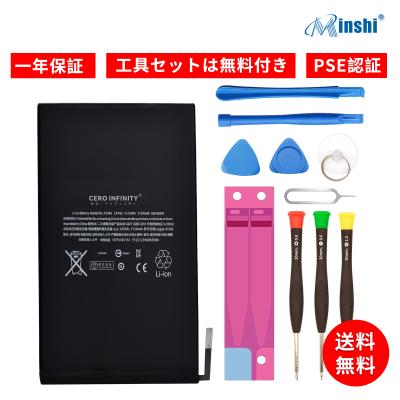 ipad mini バッテリー交換のおすすめ人気商品一覧 通販 - Yahoo