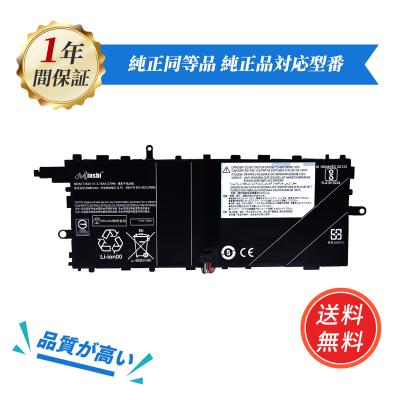 Lenovo ThinkPad X1 tablet（ノートパソコンバッテリー
