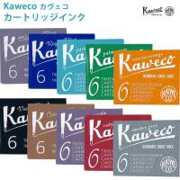 カヴェコ KAWECO カートリッジインク  正規輸入品 INK | Mint Garage