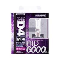 アークス(axs) GRX-65 D4 HIDバルブ 6000K プラズマホワイト | Mインテリア