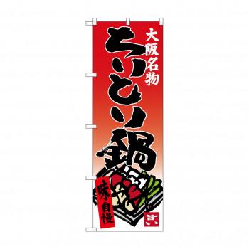  peak チリトリ鍋 snow peak club:チリトリ中華