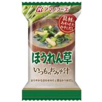 ds-〔まとめ買い〕アマノフーズ いつものおみそ汁 ほうれん草 7g（フリーズドライ） 10個〔代引不可〕 | Mインテリア