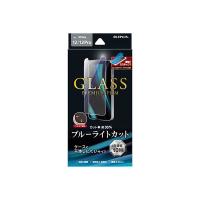 LEPLUS iPhone 12/iPhone 12 Pro ガラスフィルム GLASS PREMIUM FILM ケース干渉しにくい ブルーライトカット LP-IM20FGB | Mインテリア