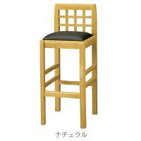 値下げ！業務用】木製背もたれ付きハイスツール／カフェ・バー・立ち飲み用／店舗什器／複数脚あり
業務用 木製ハイスツール 背もたれ付 カフェ・バー 店舗什器 和風カウンターチェア レストランバー 業務用 讃岐S70 レザー張り 既