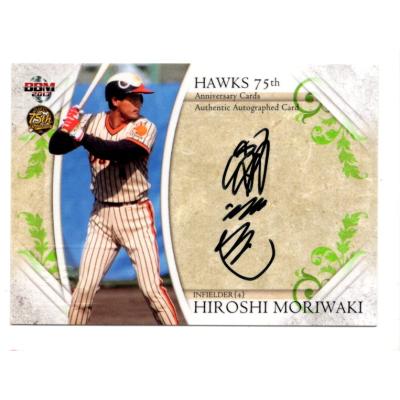 13BBM ホークス75周年 森脇浩司 直筆サインカード 99枚限定 : スポーツ