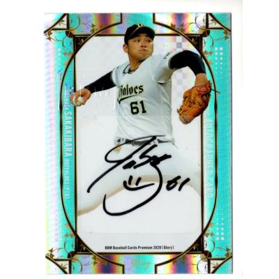 BBM 直筆サイン gloryのおすすめ人気商品一覧 通販 - Yahoo!ショッピング