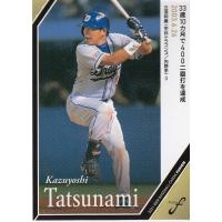 立浪和義のおすすめ人気ランキングTOP100 - Yahoo!ショッピング