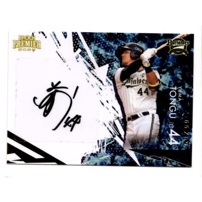 オリックスバファローズ　直筆サイン　グッズセット オリックスバファローズ 直筆サイン グッズセット