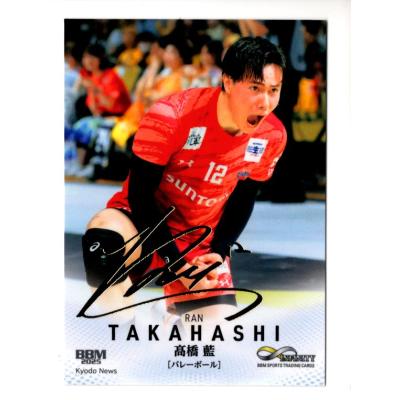 髙橋藍のおすすめ人気ランキングTOP100 - Yahoo!ショッピング