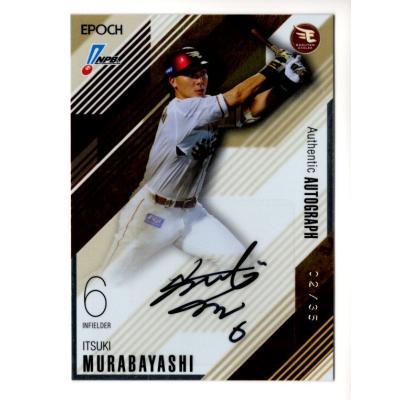26EPOCH NPBプロ野球カード 村林一輝 直筆サインカード 35枚限定
