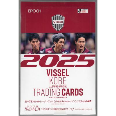 EPOCH 2023 Jリーグ スペシャルエディション 新品未開封ボックス EPOCH 2023 Jリーグオフィシャルカード スペシャルエディション