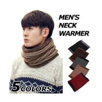 ネックウォーマー メンズ おしゃれ ブランド 無地 柄 ニット 防寒 ロング マフラー スヌード シンプル 秋 冬 18ama07xyzw 神戸ミナトワーク 通販 Yahoo ショッピング