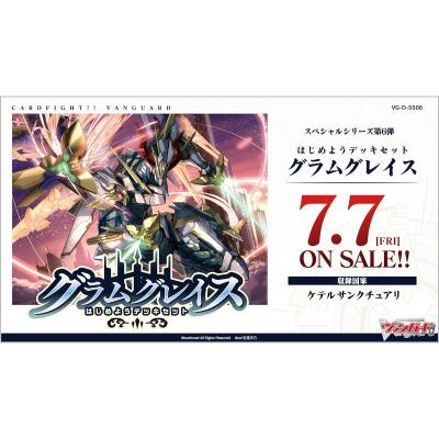 ヴァンガード デッキ(トレーディングカード)の商品一覧 ヴァンガード デッキ(トレーディングカード)の商品一覧