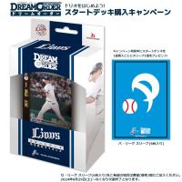 プロ野球カードゲーム DREAM ORDER パ・リーグスタートデッキ 埼玉西武ライオンズ | カードショップMINT