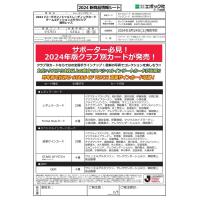 ◆予約◆EPOCH 2024 浦和レッズ Jリーグチームエディション・メモラビリア[3ボックス] | カードショップMINT