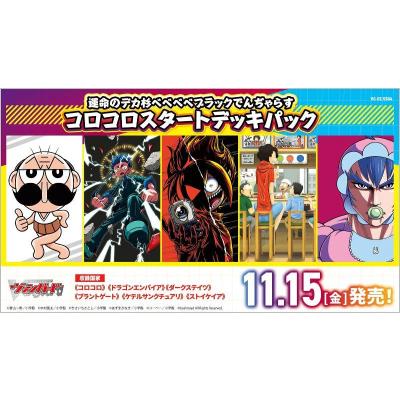 ヴァンガード デッキ(トレーディングカード)の商品一覧 ヴァンガード デッキ(トレーディングカード)の商品一覧