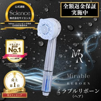 値下げ中！ ミラブルシャワーヘッド 新品 Amazon.co.jp: 【公式ストア】Mirable（ミラブル）爽（さら