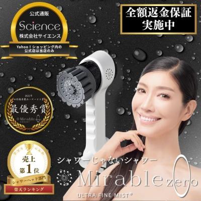 ミラブル(シャワーヘッド)の商品一覧|浴室用具|バス、洗面所 ミラブル(シャワーヘッド)の商品一覧|浴室用具|バス、洗面所