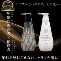 ミラブルのために生まれた シャンプー＆トリートメントセット　サイエンス　エイジングケア　ヘアケア | ミラブルオンラインYahoo!ショップ