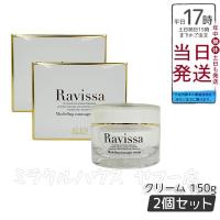 ALEN Ravissa ラヴィーサ モデリングマッサージクリーム 150g 2個セット 保湿ケア 保湿成分 皮膚美容 うるおい マッ 国内正規品 | ミラクルハウスYahoo!店