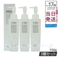 AGELEB BLG ゲル クレンジング 150g 3 個セット ベレガ製 メイク落とし セルキュア4Tプラス用 | ミラクルハウスYahoo!店