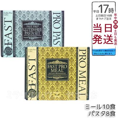 ファストプロミールのおすすめ人気ランキングTOP100 - Yahoo!ショッピング