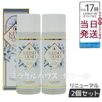 エステプロラボ Esthe Pro Labo KEISO NANO PREMIUM(ケイソナノプレミアム)108mL「"美のミネラル" イオン化ケイ素」2本セット プレゼント | ミラクルハウスYahoo!店