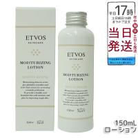 エトヴォス モイスチャライジングローション 150ml ETVOS 化粧水 敏感肌 乾燥肌 無添加 保湿 ヒアルロン酸 ローション | ミラクルハウスYahoo!店