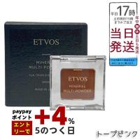 エトヴォス ETVOS ミネラルマルチパウダー III トープピンク 2g アイシャドウ アイシャドー チーク リップ 頬 眉 フェイスカラー パウダー アイカラー | ミラクルハウスYahoo!店