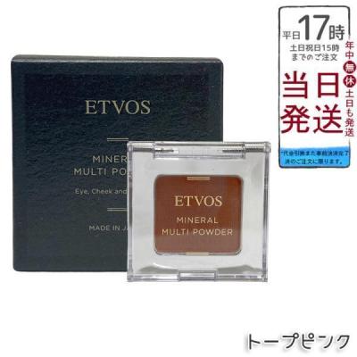 エトヴォス ミネラルマルチパウダーのおすすめ人気商品一覧 通販