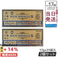 HGH H.G.H MIRACLE 5 ミラクル5 水素水 レスベラトロール 美肌 白寿