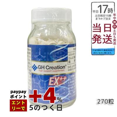 GH creation EX（国産/外国産：国産）の商品一覧 通販 - Yahoo