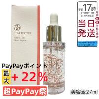 リアラスター ナチュラルビオグロウセラム 27ml 美容液 医薬部外品 美肌菌 エイジングケア ビタミンC ヒアルロン酸 LIALUSTER | ミラクルハウスYahoo!店