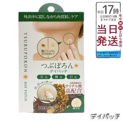 サリチル酸 ピーリングのおすすめ人気商品一覧 通販 - Yahoo!ショッピング