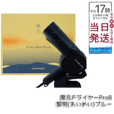 LOUVREDO ブラック ヘアドライヤー 美髪への近道！美顔器として全身に使える進化形ドライヤー
