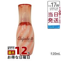 ミルボン エルジューダ フリッズ フィクサー エマルジョンプラス エマルジョン + 120ml 洗い流さない ヘアミルク MILBON ヘアケア スタイリング | ミラクルハウスYahoo!店