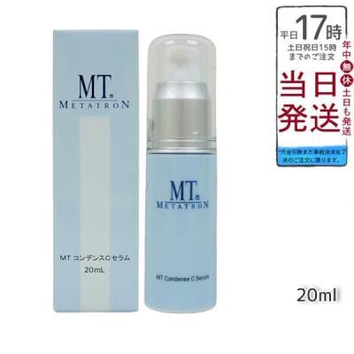 正規品・未開封】メソシューティカル VC22セラム 12ml メソシュー