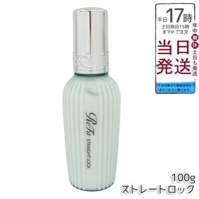 リファ ストレートロックの商品一覧 通販 - Yahoo!ショッピング