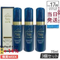 ニューモ 育毛剤 75ml 3本セット 男女兼用 無添加 HGP スカルプケア 剤 医薬部外品 促進 抜け毛 ふけ かゆみ 使用しない ファーマフーズ スカルプケア newmo | ミラクルハウスYahoo!店
