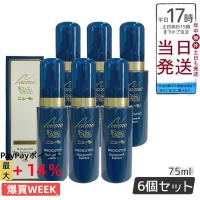 ニューモ 育毛剤 75ml 6本セット 男女兼用 無添加 HGP スカルプケア 剤 医薬部外品 促進 抜け毛 ふけ かゆみ 使用しない ファーマフーズ スカルプケア newmo | ミラクルハウスYahoo!店