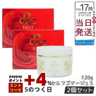 ハーブピーリング reviのおすすめ人気商品一覧 通販 - Yahoo!ショッピング