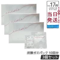エニシー グローパック プレシャス PRECIOUS 炭酸ガスパック 10回分 3個セット フェイスパック フェイスマスク 炭酸ガスパック 洗い流すパック マスク | ミラクルハウスYahoo!店