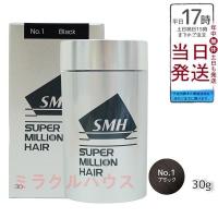 ルアン スーパーミリオンヘアー 30g No.1 ブラック 髪 頭 薄毛隠し 分け目 つむじ ボリューム ふりかけ 植物系抗菌繊維 | ミラクルハウスYahoo!店