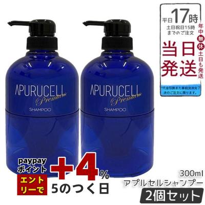 アプルセルシャンプーのおすすめ人気商品一覧 通販 - Yahoo!ショッピング