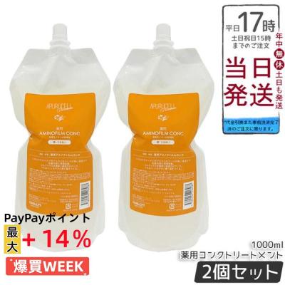 アプルセルトリートメントのおすすめ人気商品一覧 通販 - Yahoo
