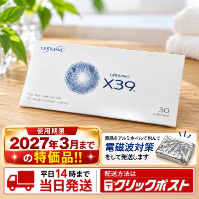 ライフウェーブ x39のおすすめ人気商品一覧 通販 - Yahoo!ショッピング