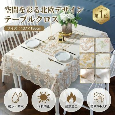 テーブルクロス（柄：花柄、フラワー）｜テーブルセッティング、リネン