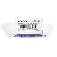 TOMIX JC6399 密連形TNカプラー(SP・電連1段付) 1個入【送料\320-】 | 未来堂