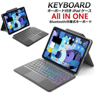 ipad pro 11 第3世代（パソコン用キーボード）｜パソコン周辺機器